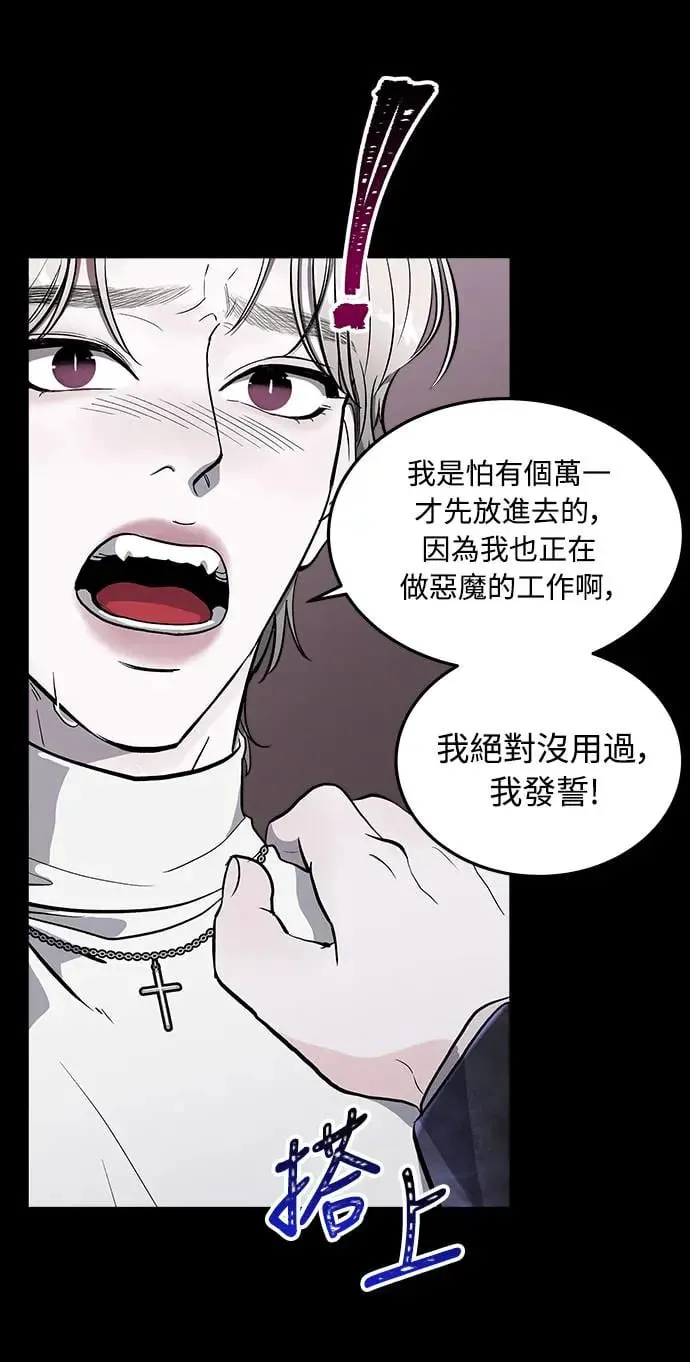第2话 爱与恨 第99页