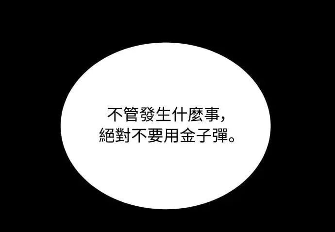 第2话 爱与恨 第100页