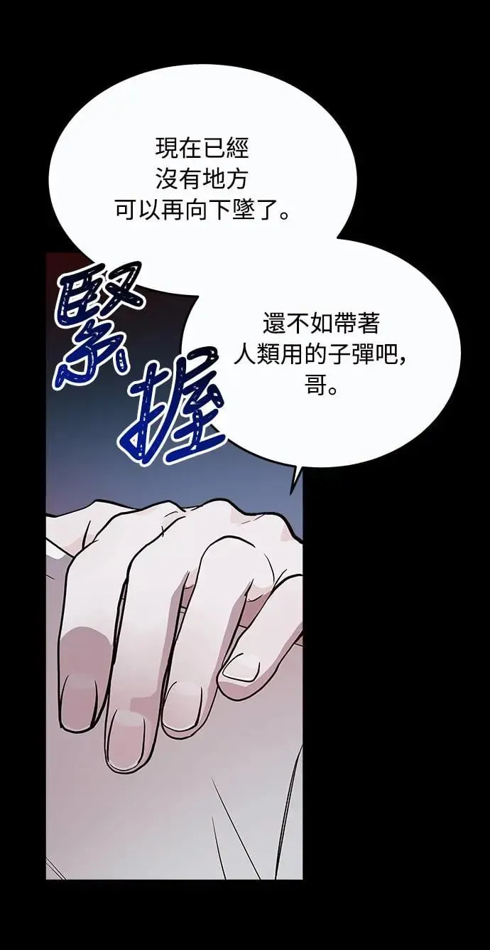 第2话 爱与恨 第103页