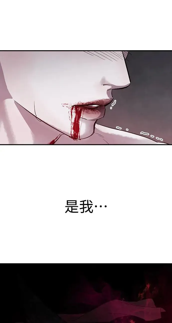第2话 爱与恨 第108页
