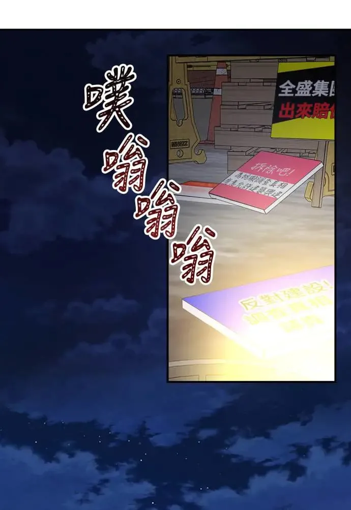 第3话 人间宫殿 第3页