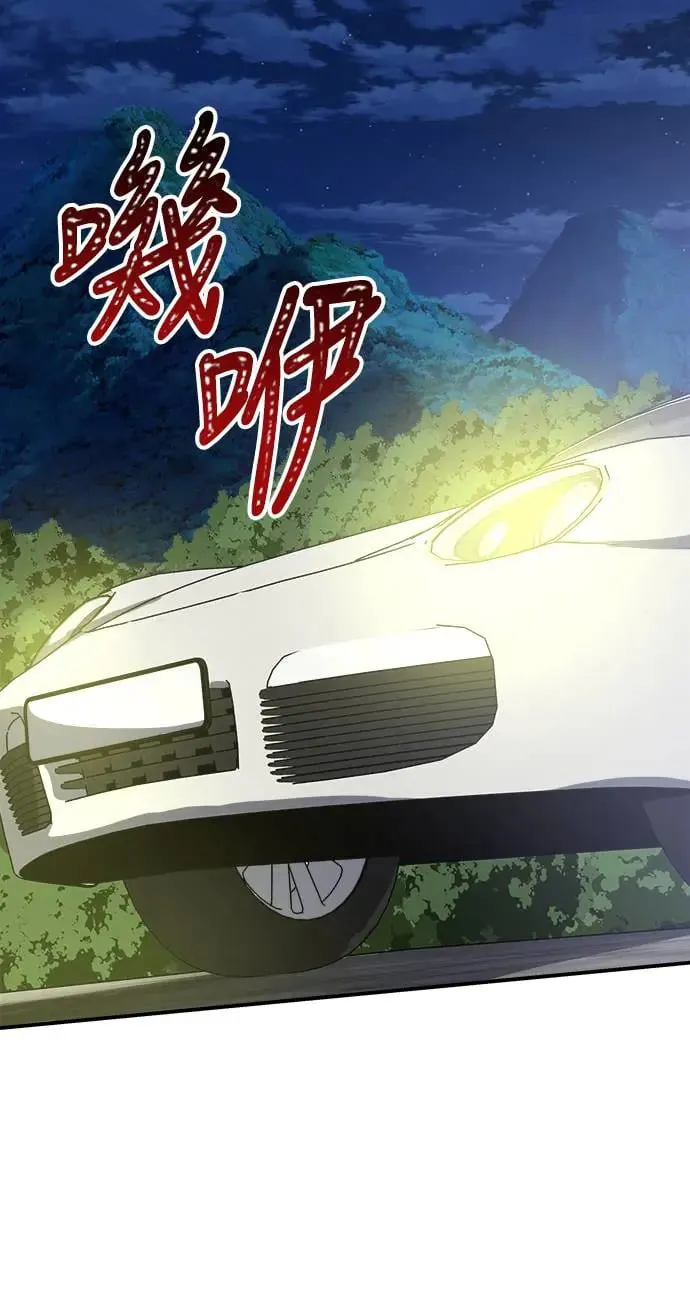 第3话 人间宫殿 第4页
