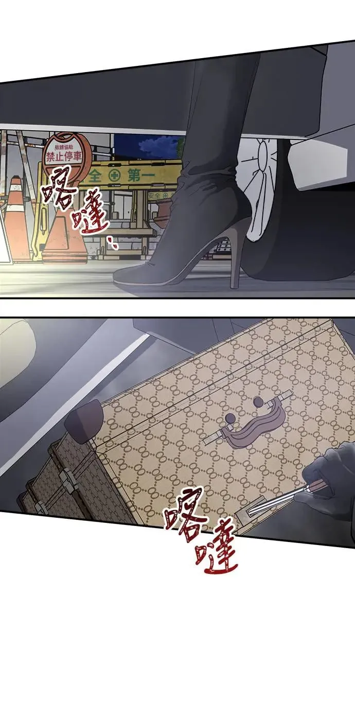 第3话 人间宫殿 第5页