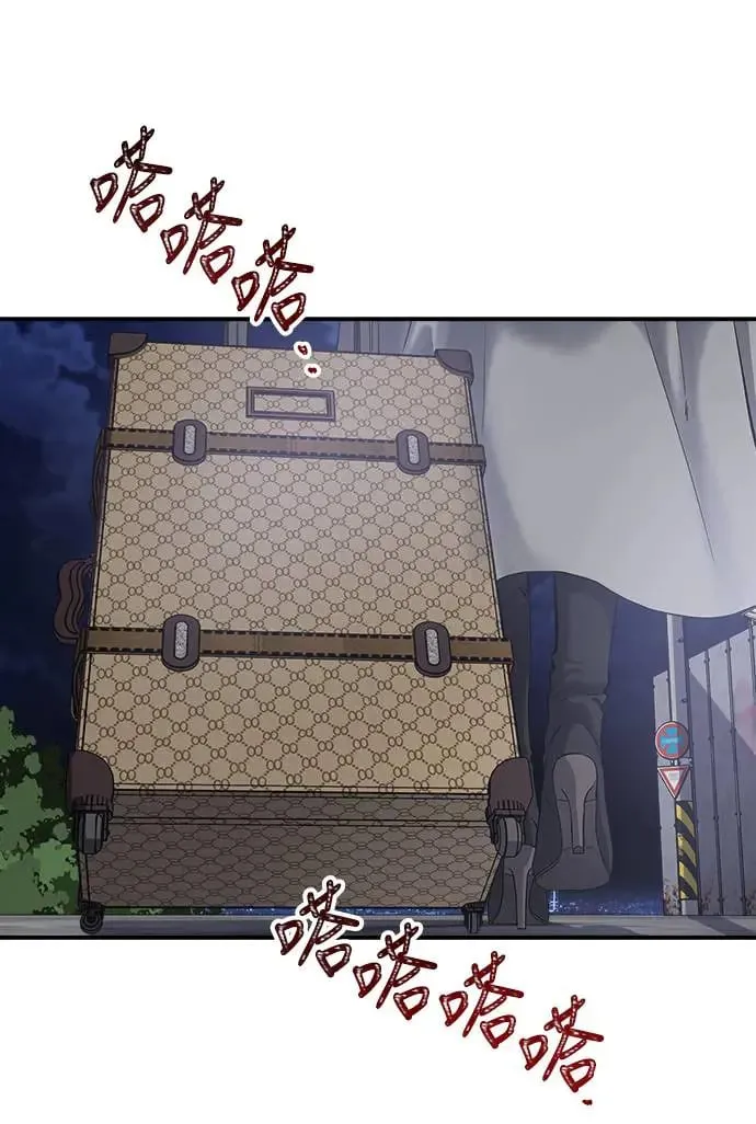第3话 人间宫殿 第6页
