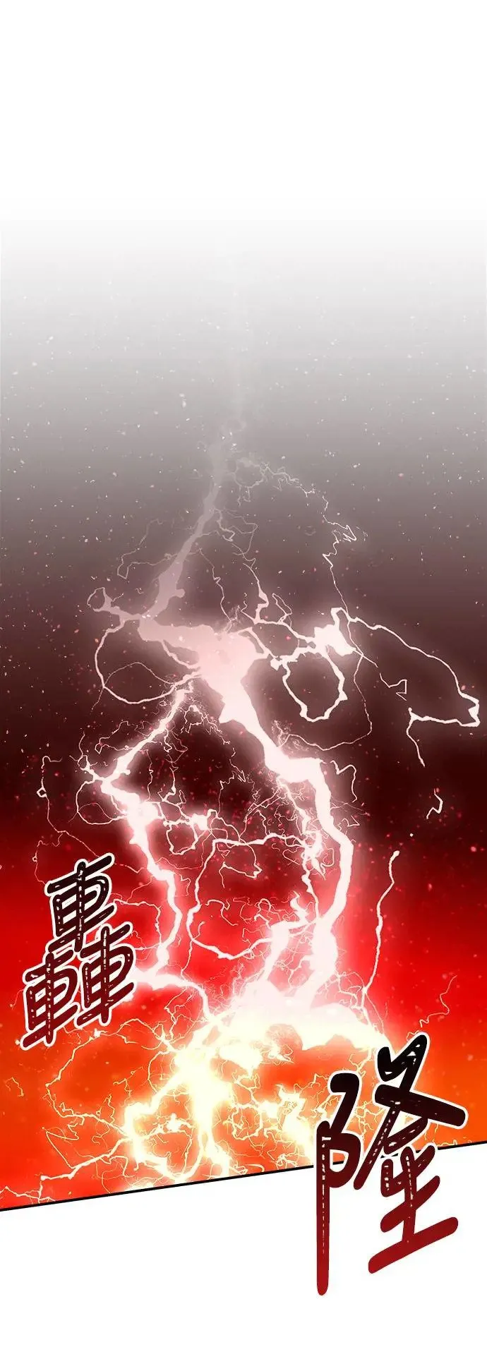 第3话 人间宫殿 第12页