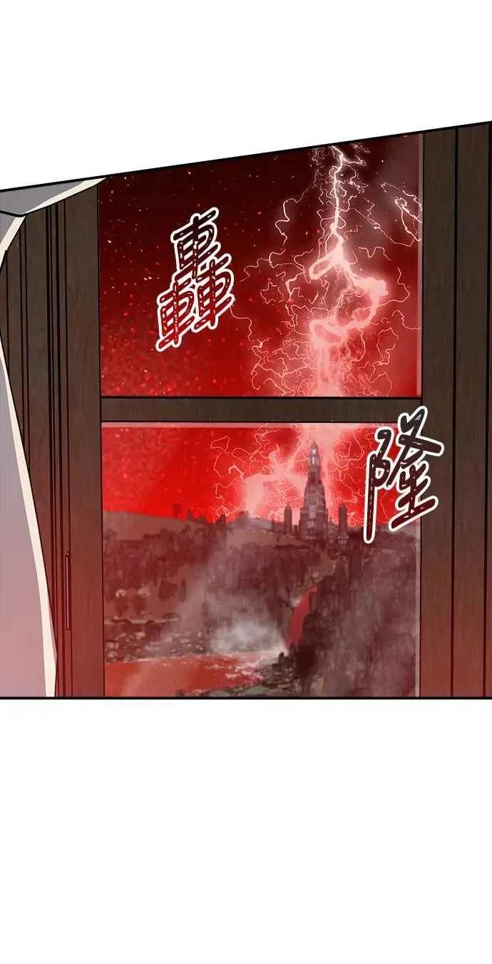 第3话 人间宫殿 第13页