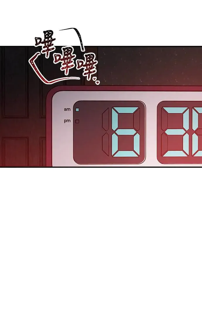 第3话 人间宫殿 第14页