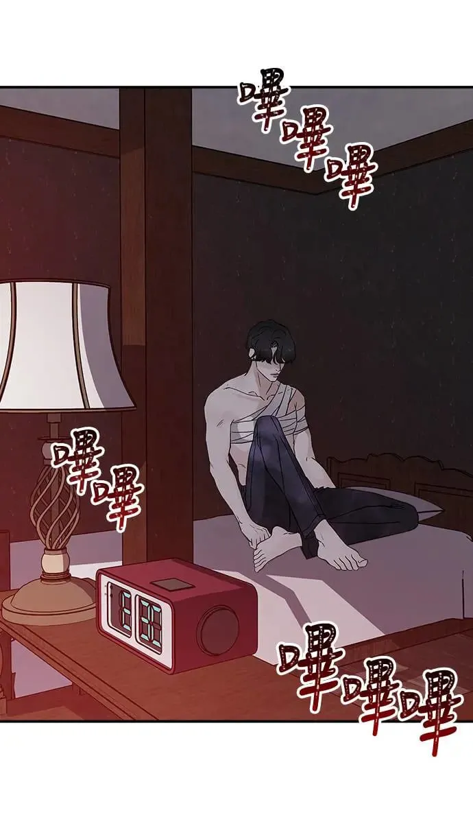 第3话 人间宫殿 第15页