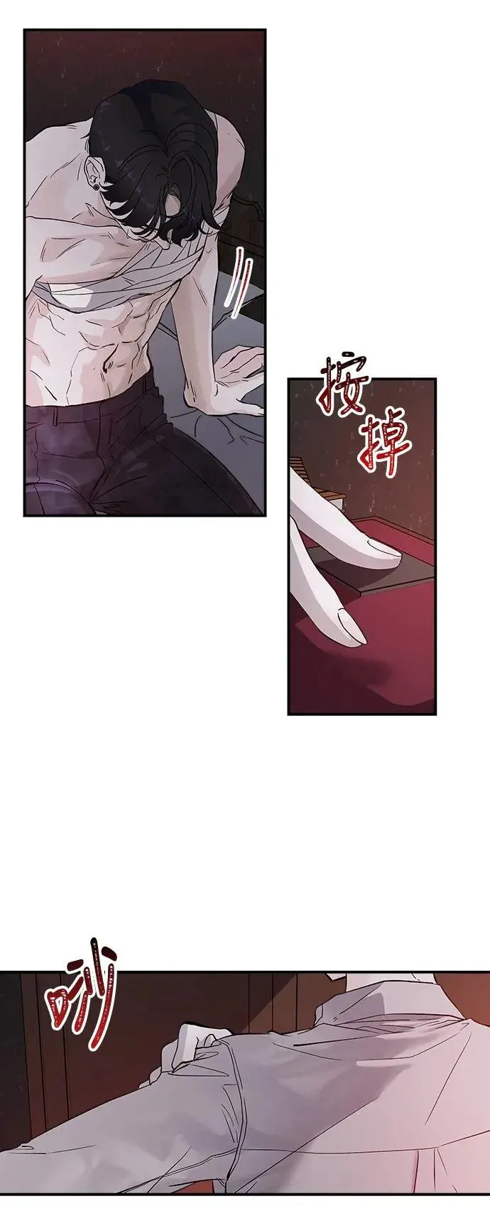 第3话 人间宫殿 第16页