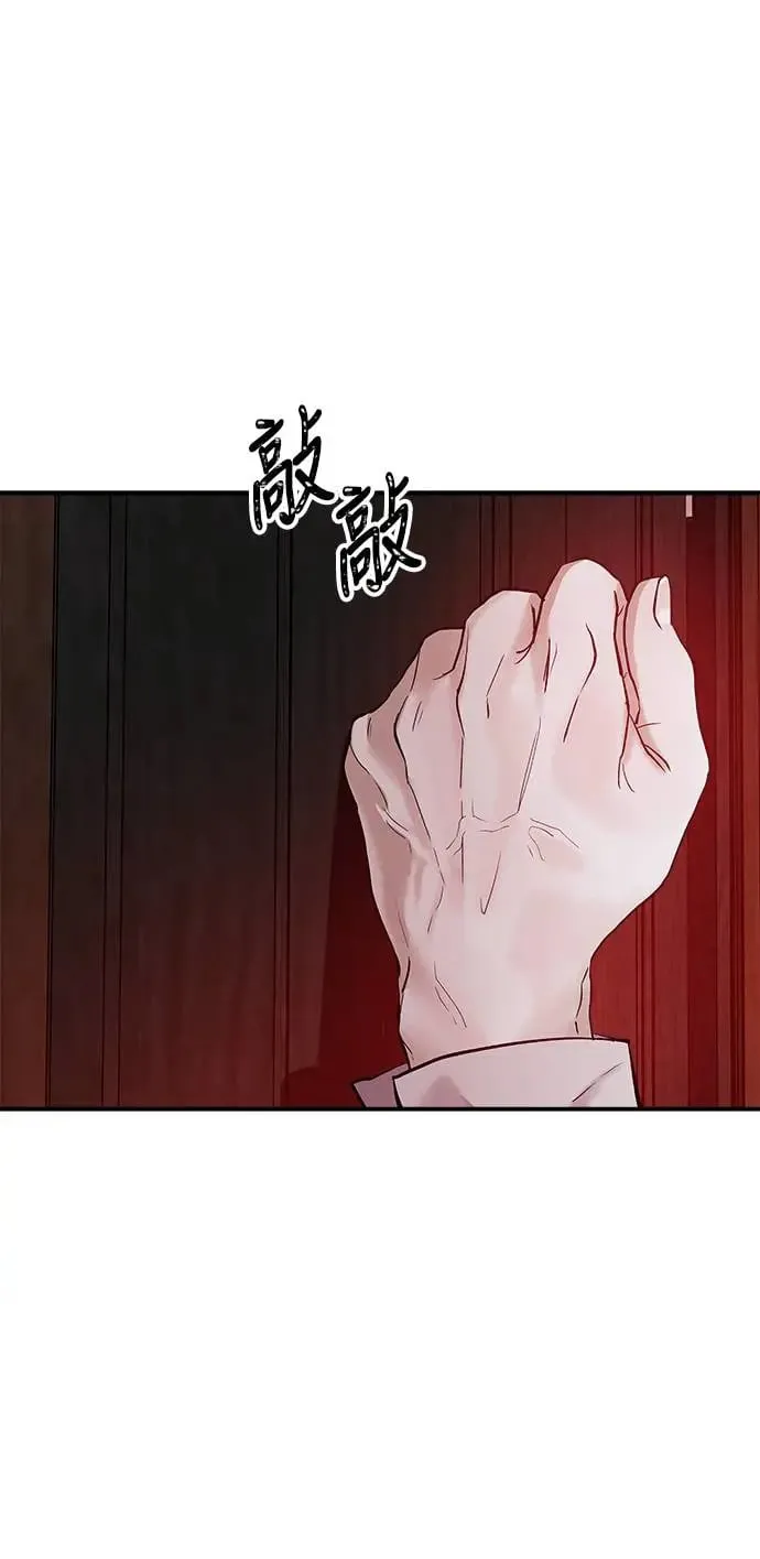 第3话 人间宫殿 第17页