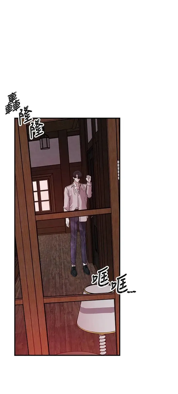 第3话 人间宫殿 第20页
