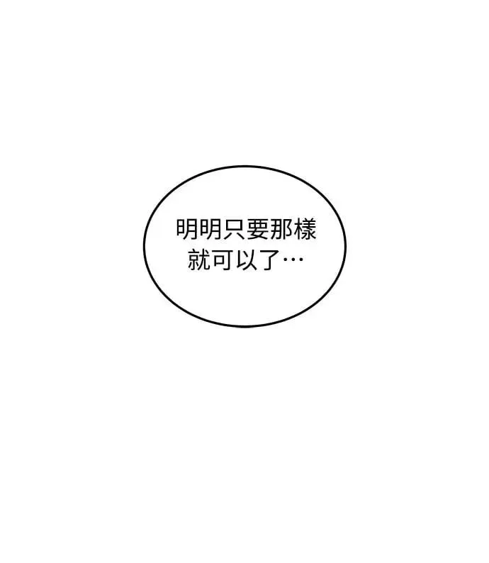 第3话 人间宫殿 第21页