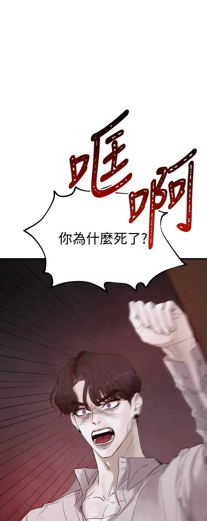 第3话 人间宫殿 第22页