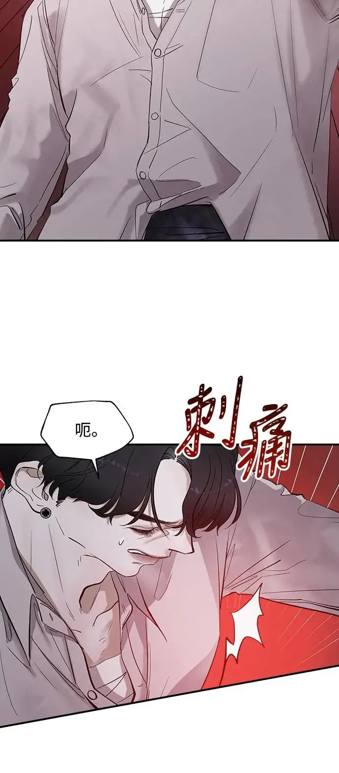 第3话 人间宫殿 第23页