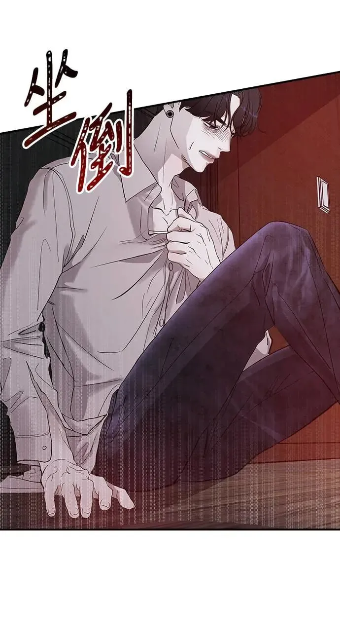 第3话 人间宫殿 第24页
