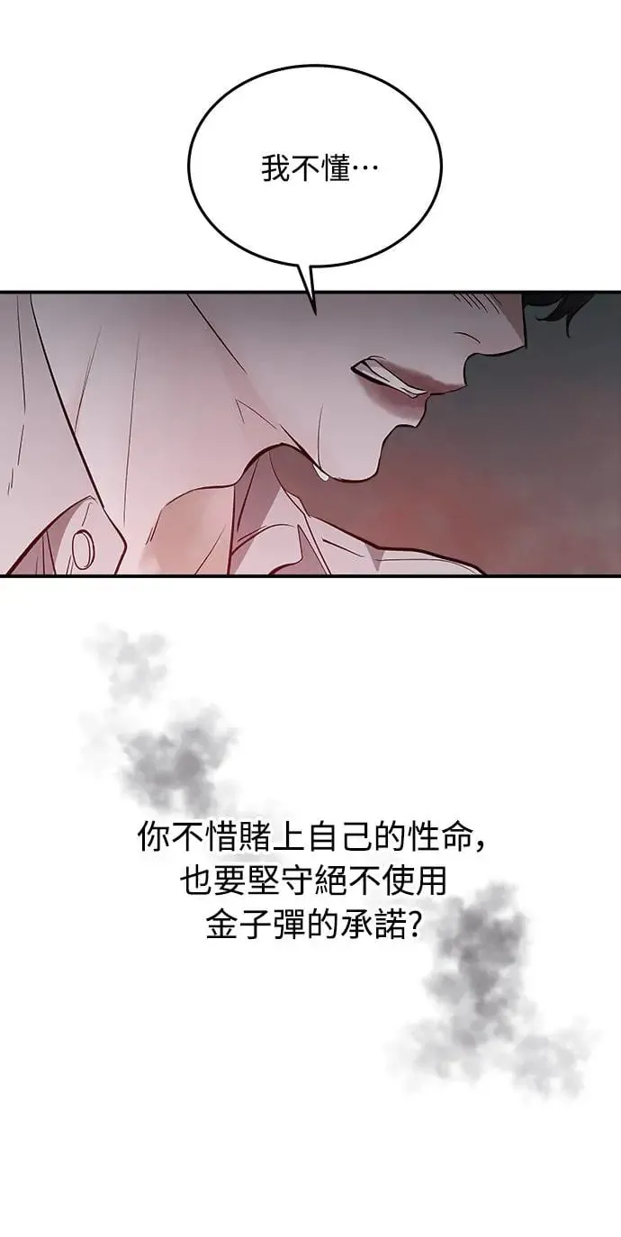 第3话 人间宫殿 第25页