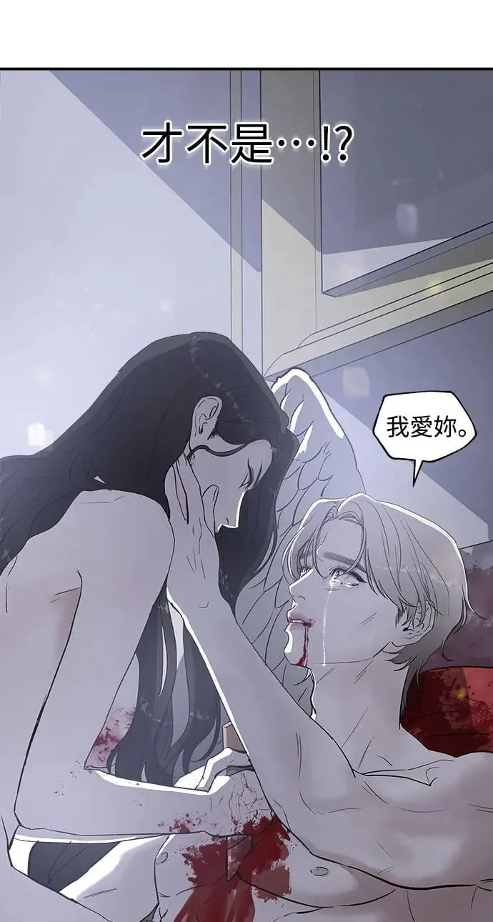 第3话 人间宫殿 第26页