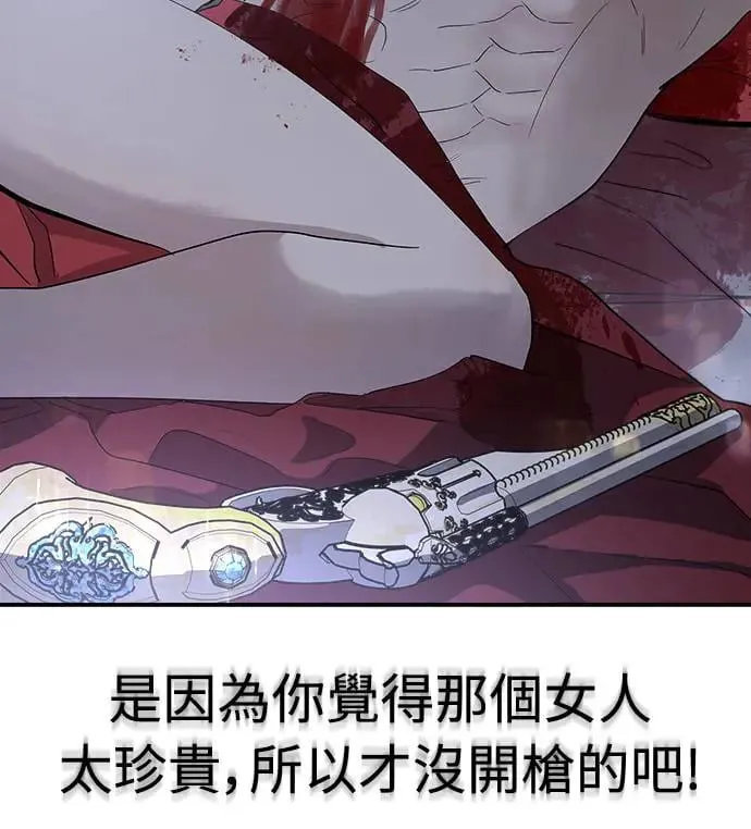 第3话 人间宫殿 第27页