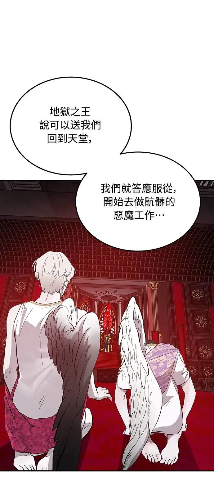 第3话 人间宫殿 第30页