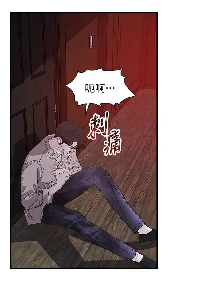 第3话 人间宫殿 第34页