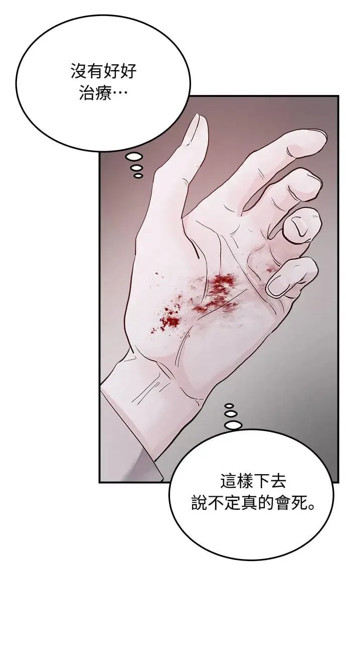 第3话 人间宫殿 第35页