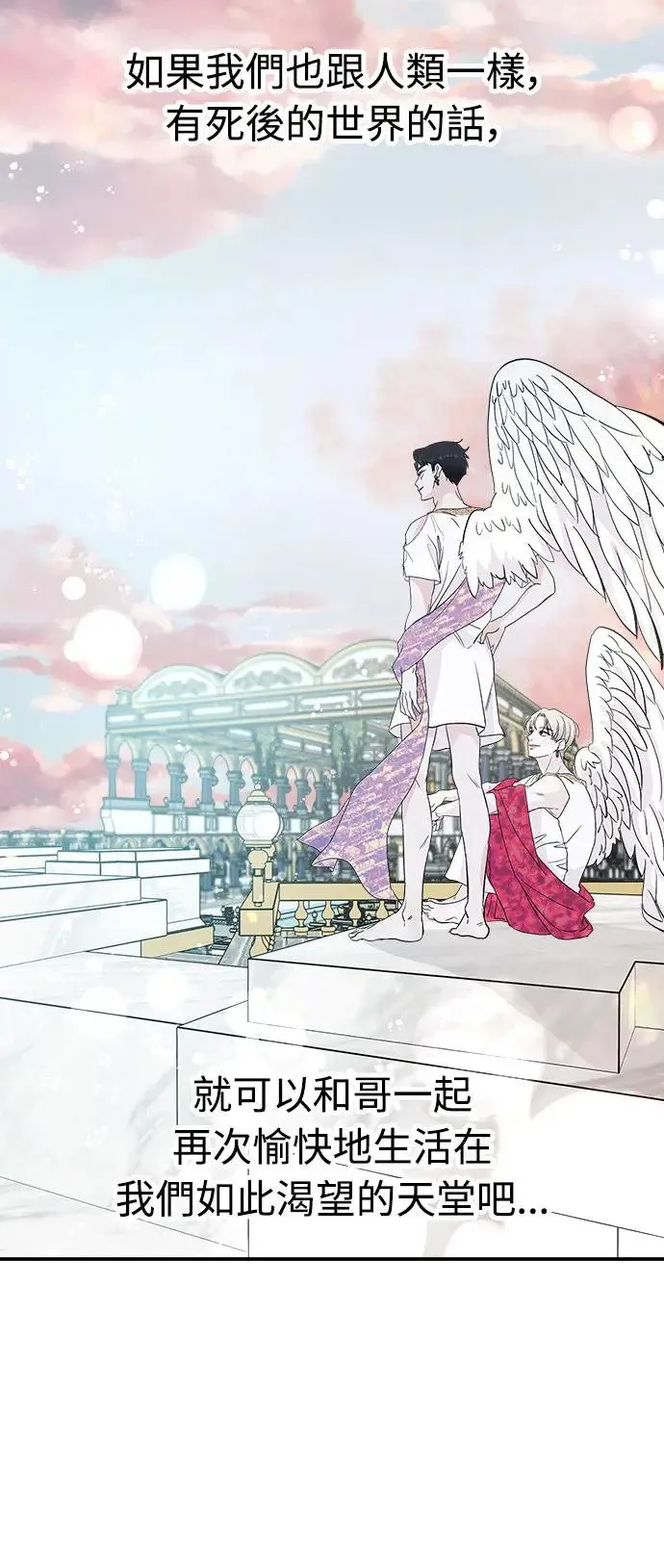 第3话 人间宫殿 第38页