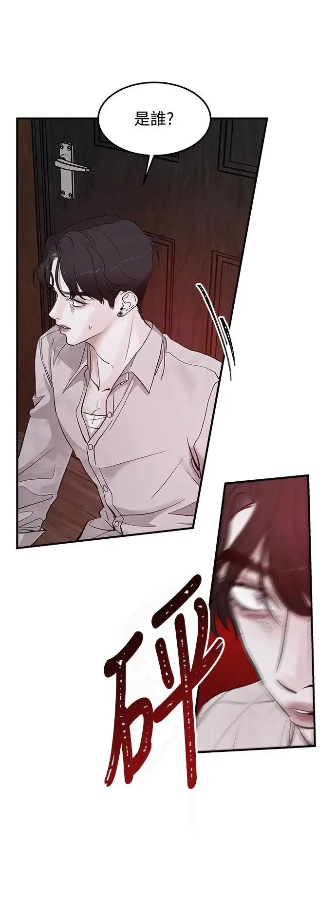 第3话 人间宫殿 第41页