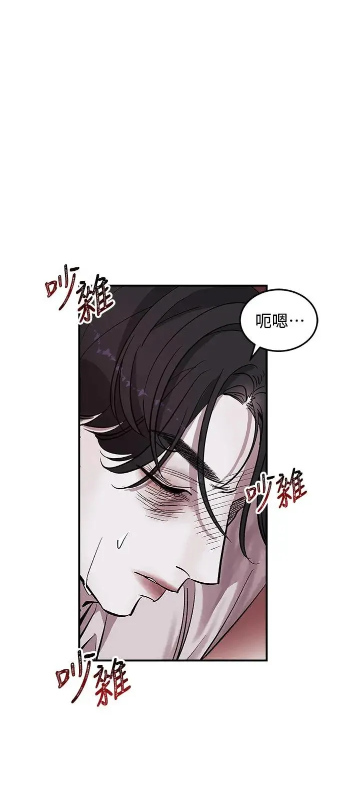 第3话 人间宫殿 第45页