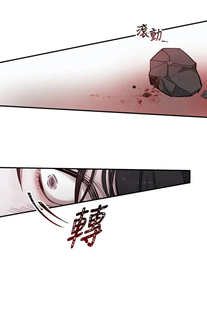 第3话 人间宫殿 第47页