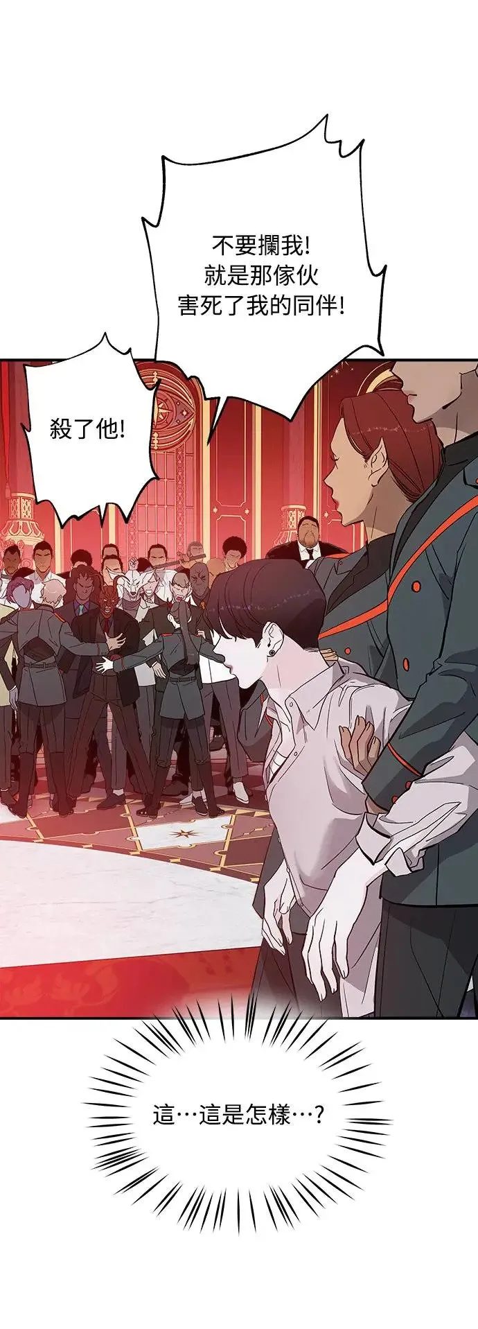 第3话 人间宫殿 第48页