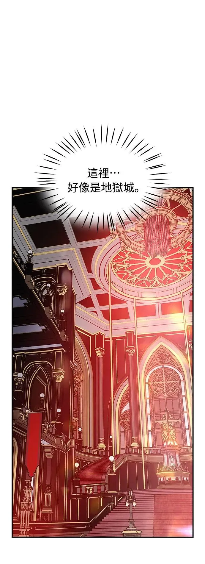 第3话 人间宫殿 第49页