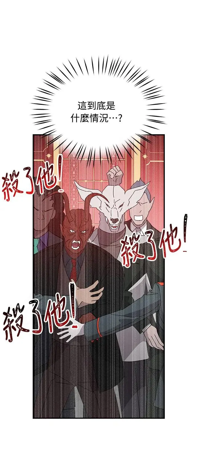第3话 人间宫殿 第50页