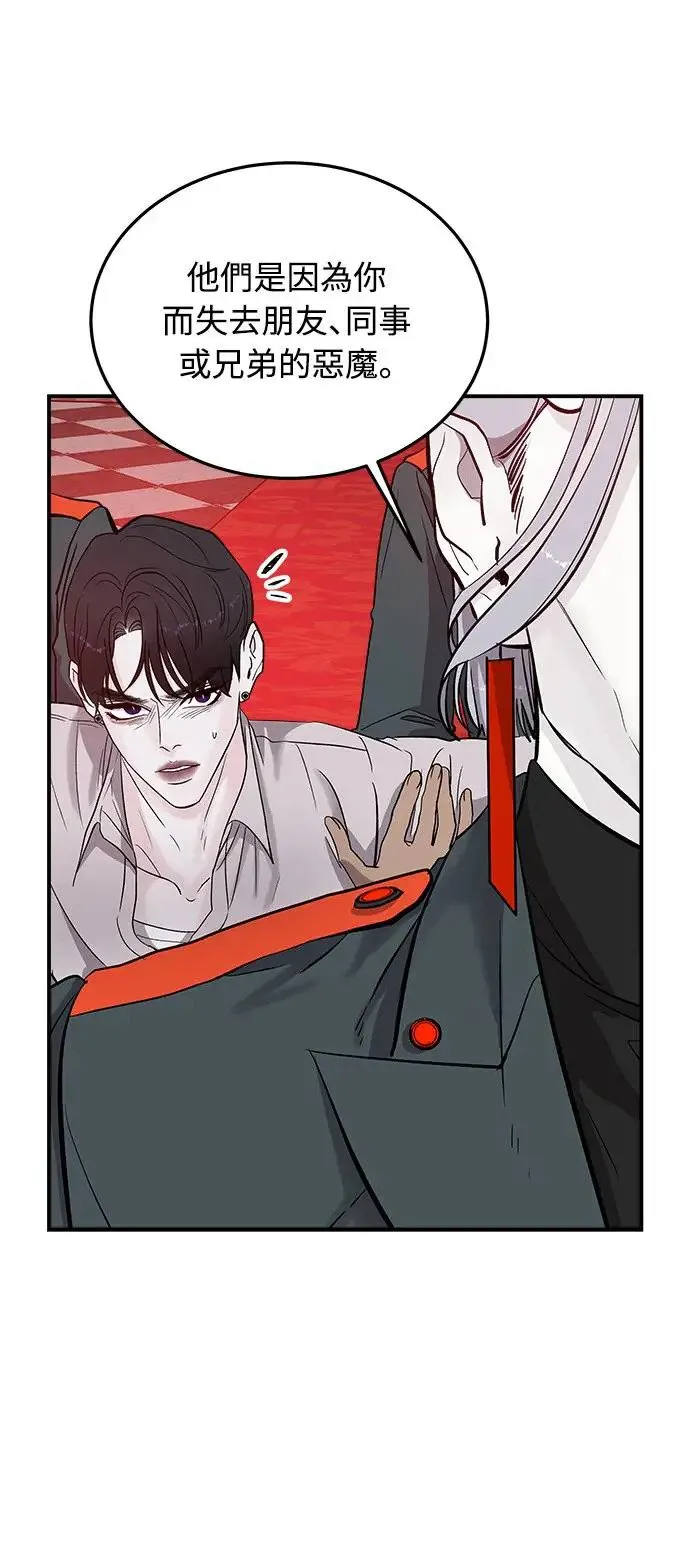 第3话 人间宫殿 第51页