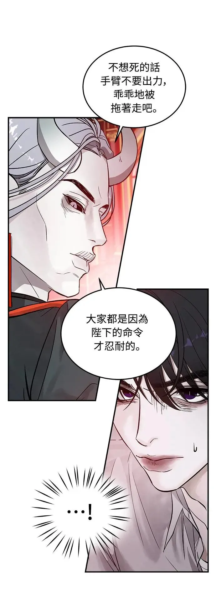 第3话 人间宫殿 第52页