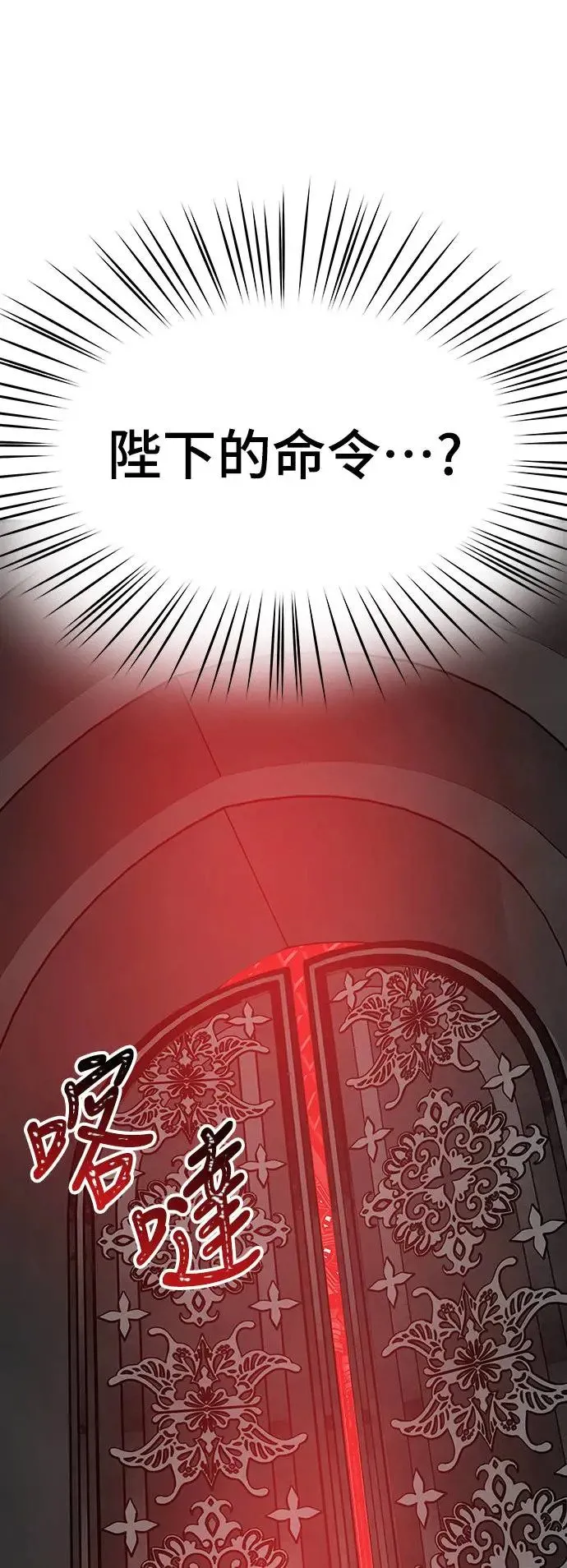 第3话 人间宫殿 第53页
