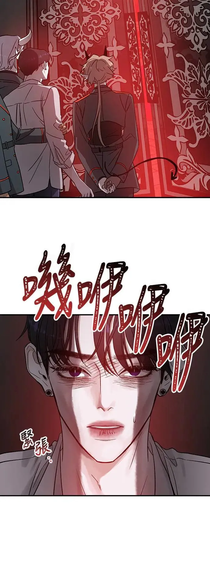第3话 人间宫殿 第54页