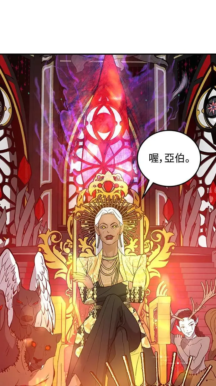 第3话 人间宫殿 第57页