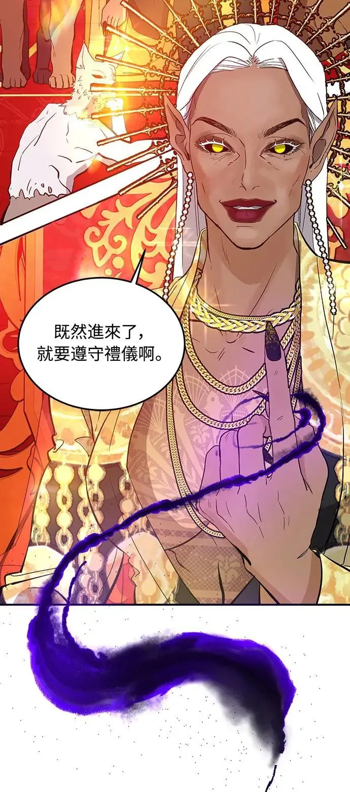 第3话 人间宫殿 第58页