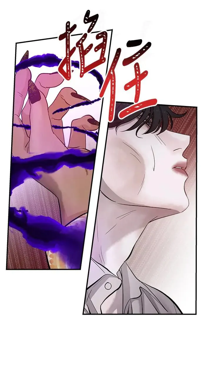 第3话 人间宫殿 第61页