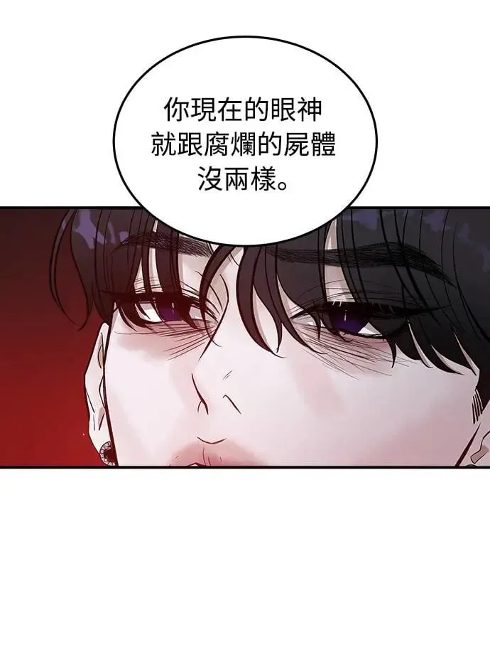 第3话 人间宫殿 第63页