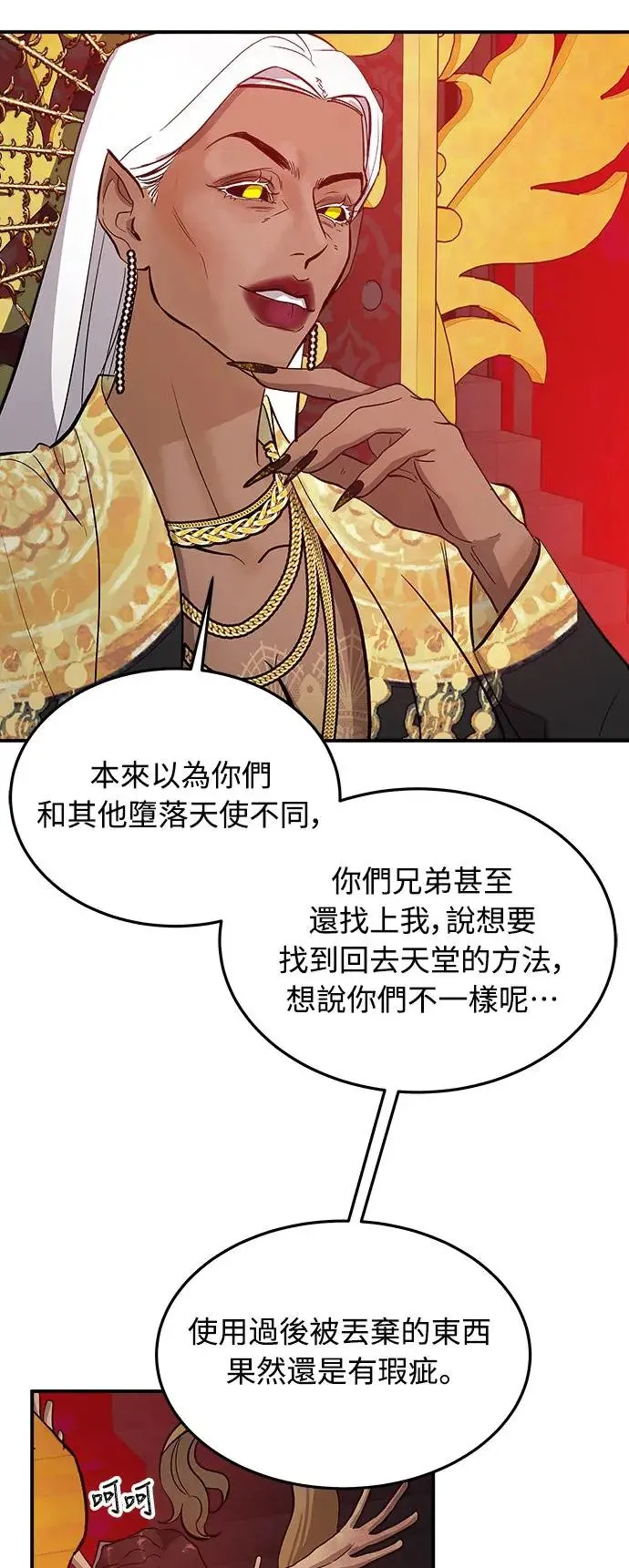 第3话 人间宫殿 第64页