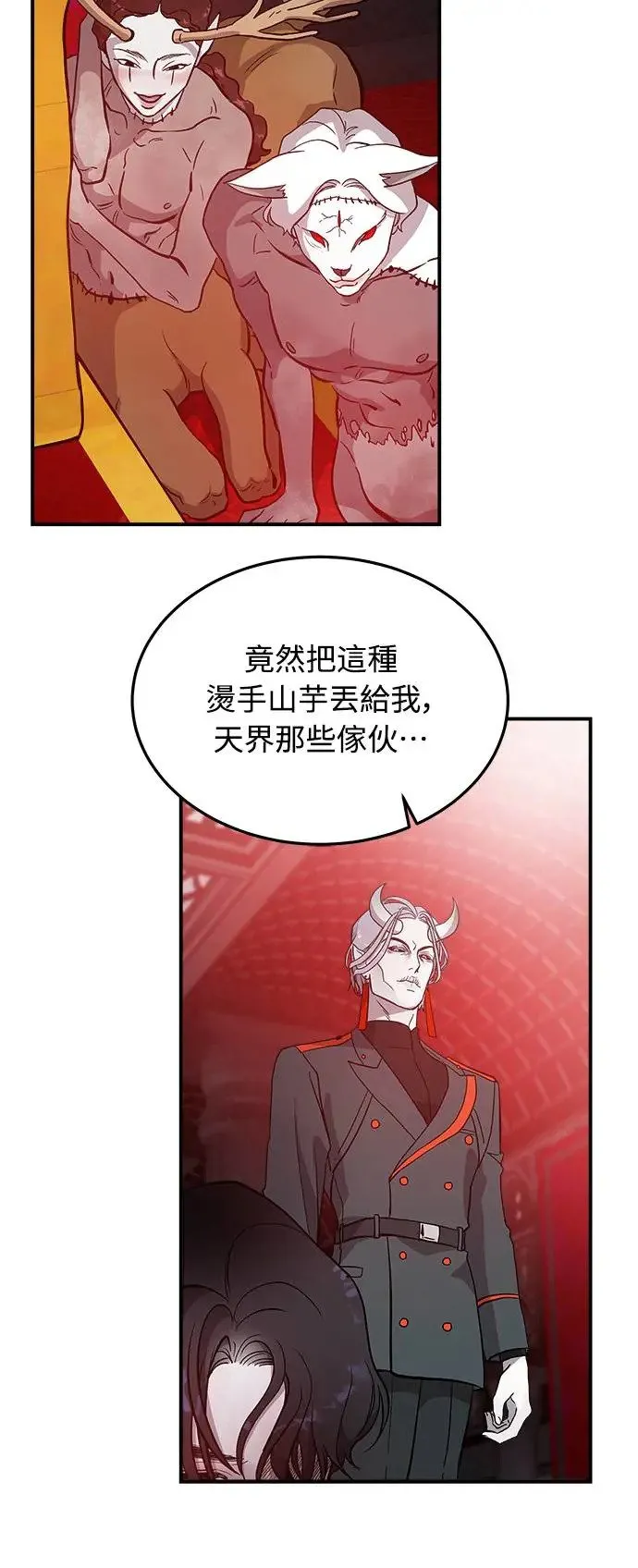 第3话 人间宫殿 第65页