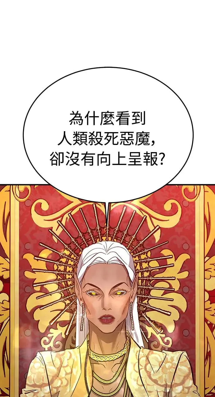 第3话 人间宫殿 第66页
