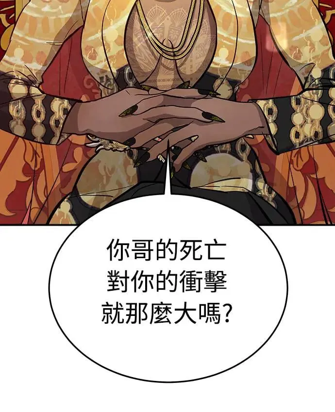 第3话 人间宫殿 第67页