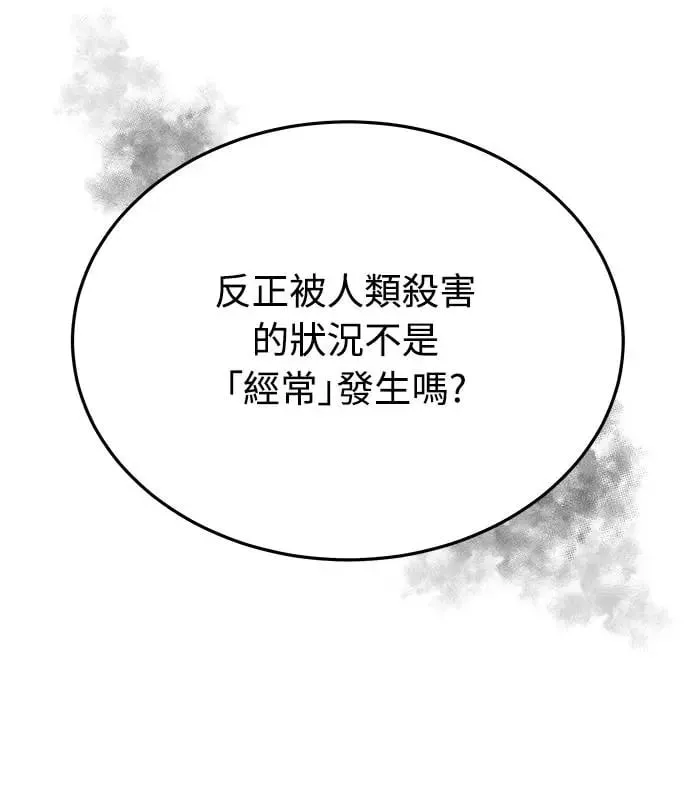 第3话 人间宫殿 第70页