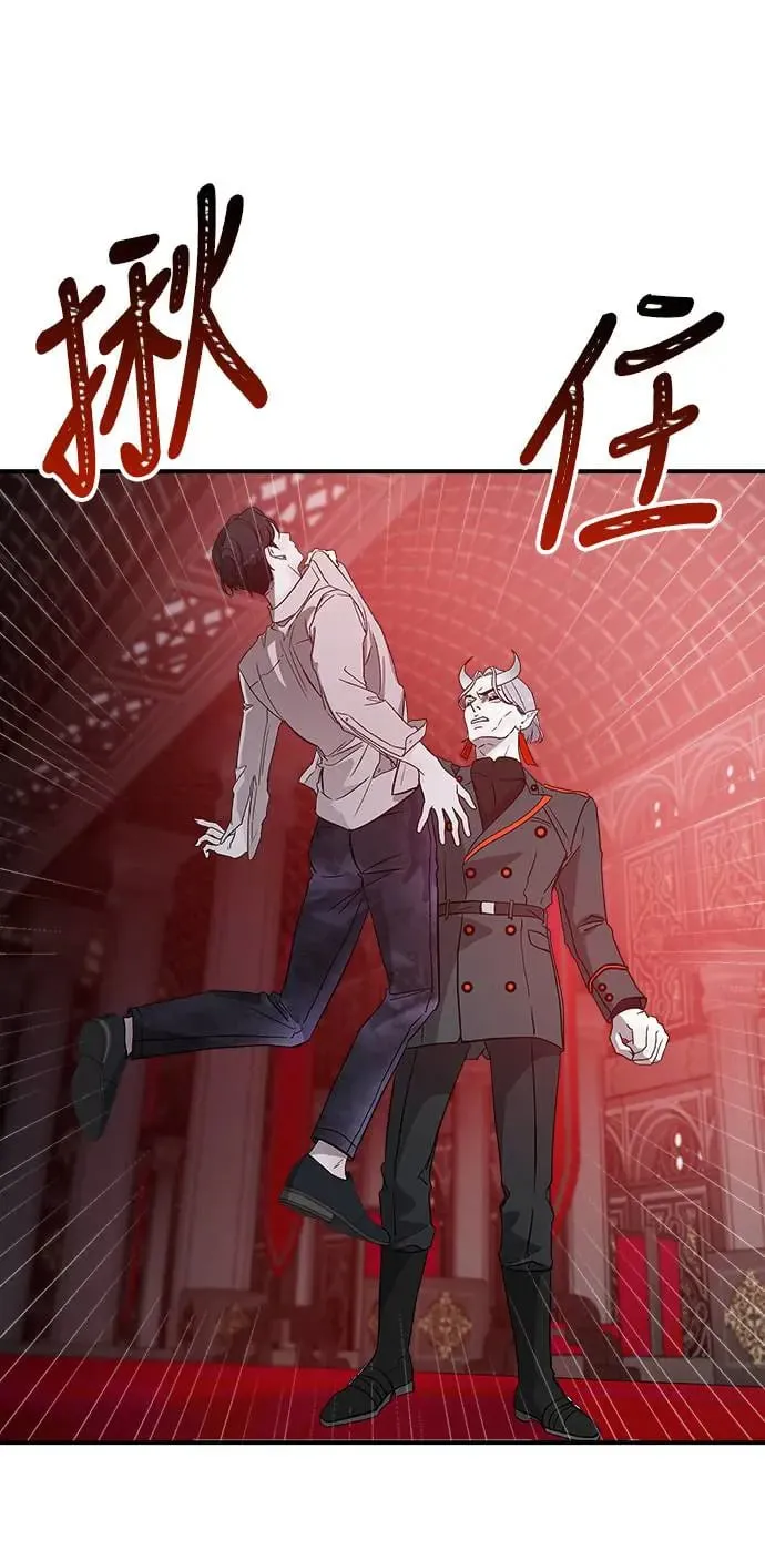 第3话 人间宫殿 第72页