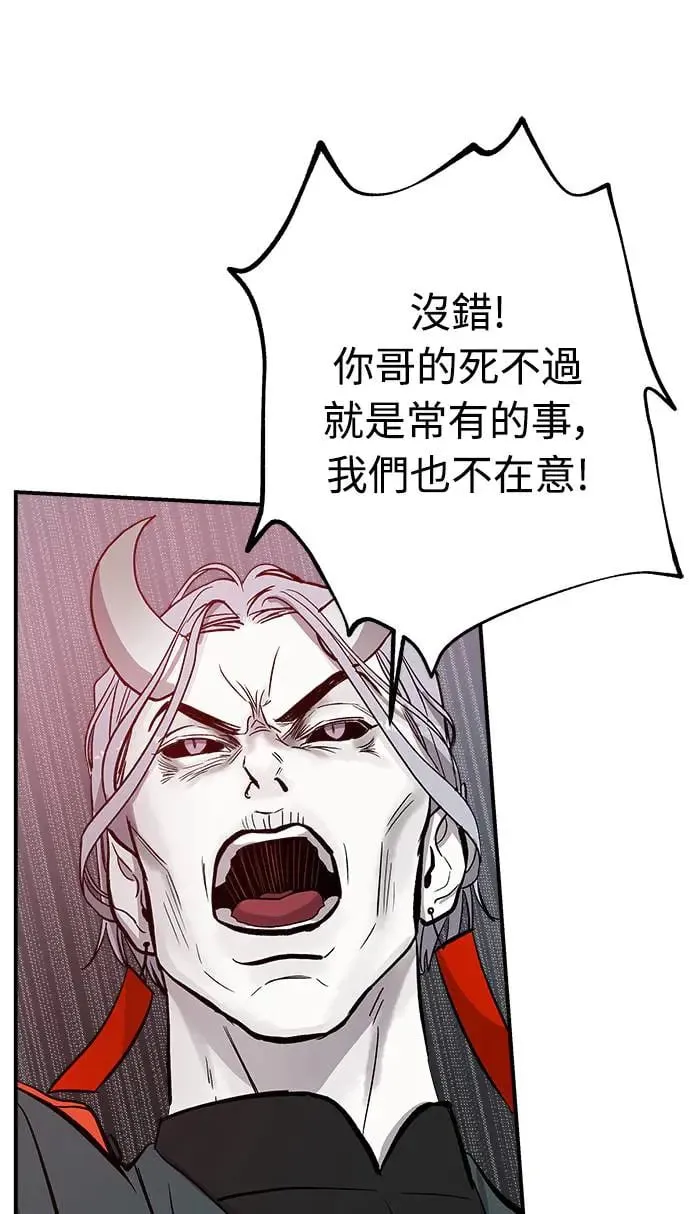 第3话 人间宫殿 第73页