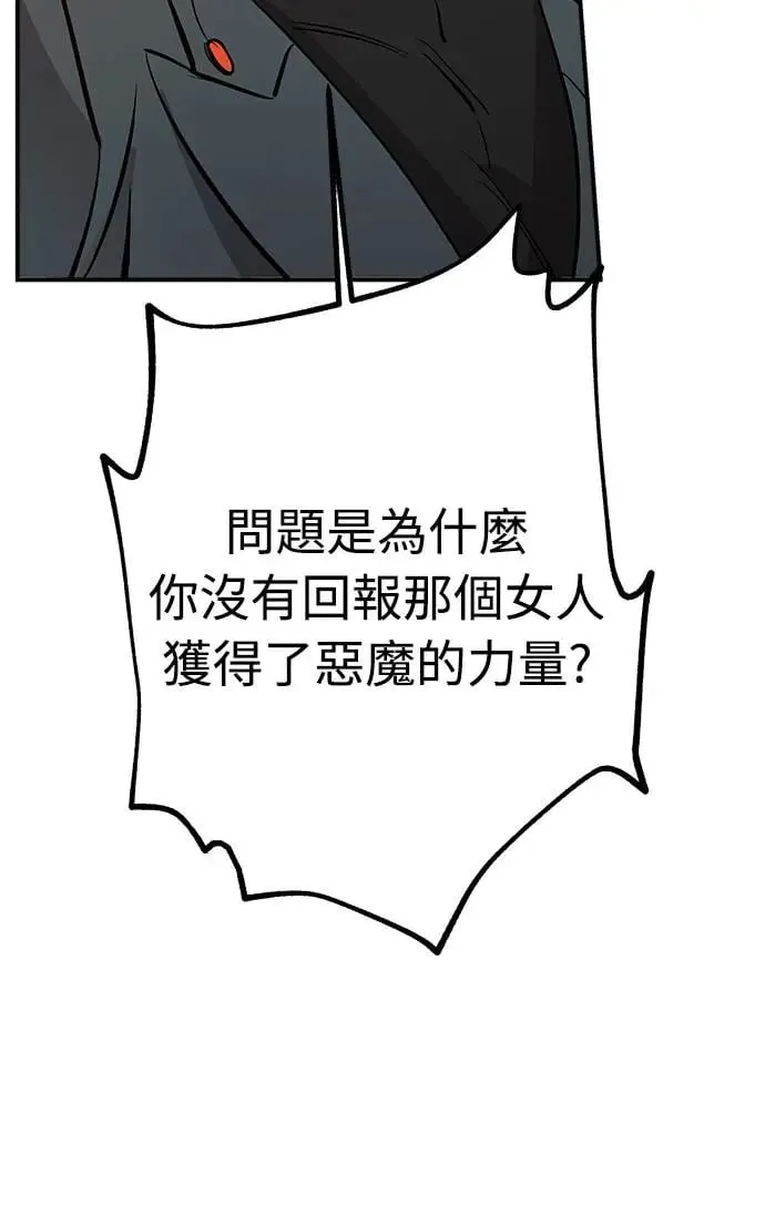 第3话 人间宫殿 第74页