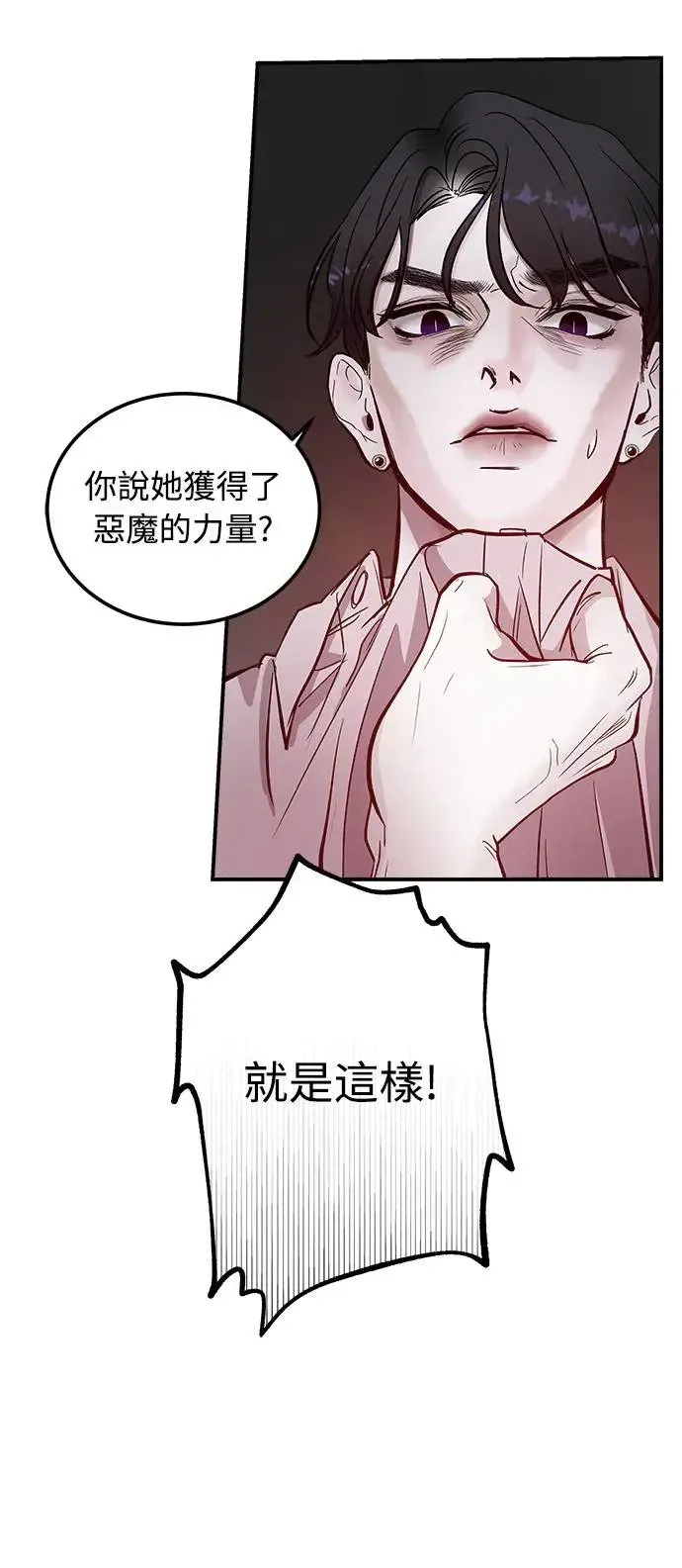 第3话 人间宫殿 第75页