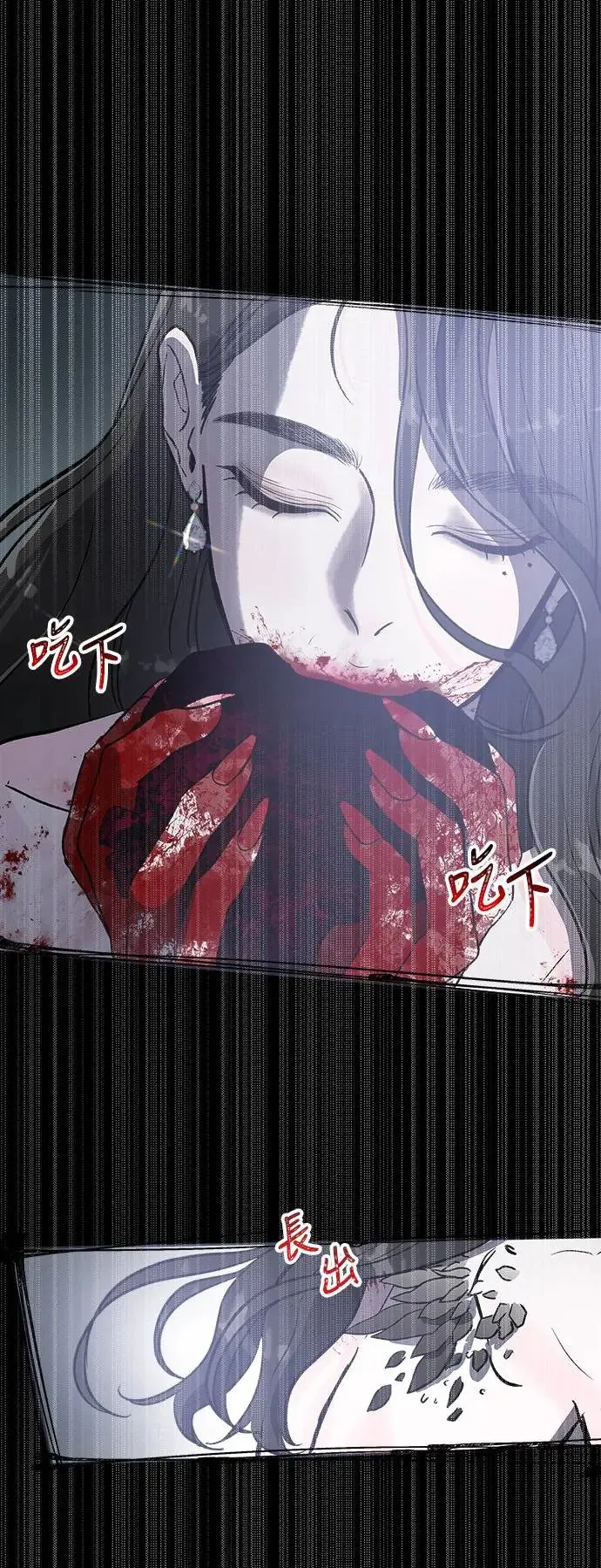 第3话 人间宫殿 第78页